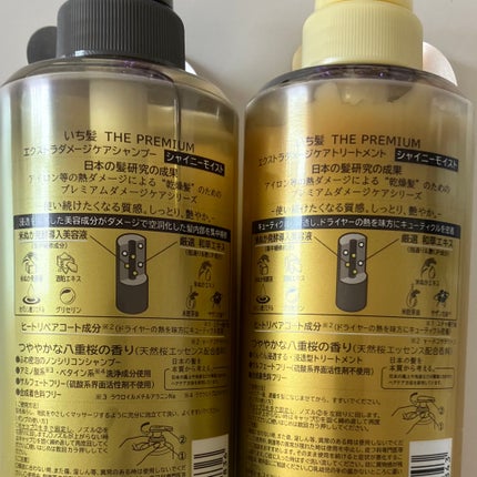 THE PREMIUM エクストラダメージケアシャンプー/トリートメント(シャイニーモイスト)/いち髪/市販シャンプーを使ったクチコミ(2枚目)