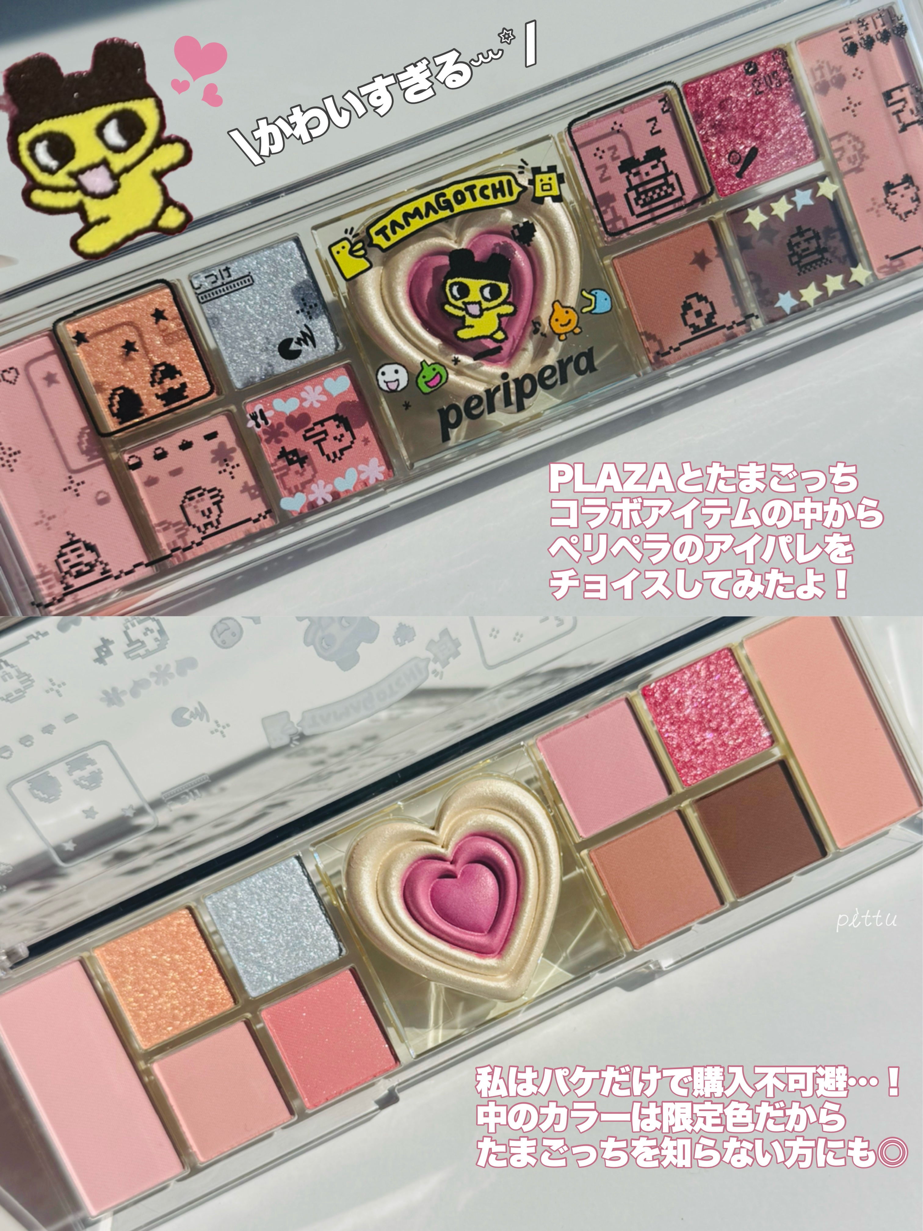 オールテイクムードライクパレット/PERIPERA/アイシャドウパレットを使ったクチコミ（2枚目）