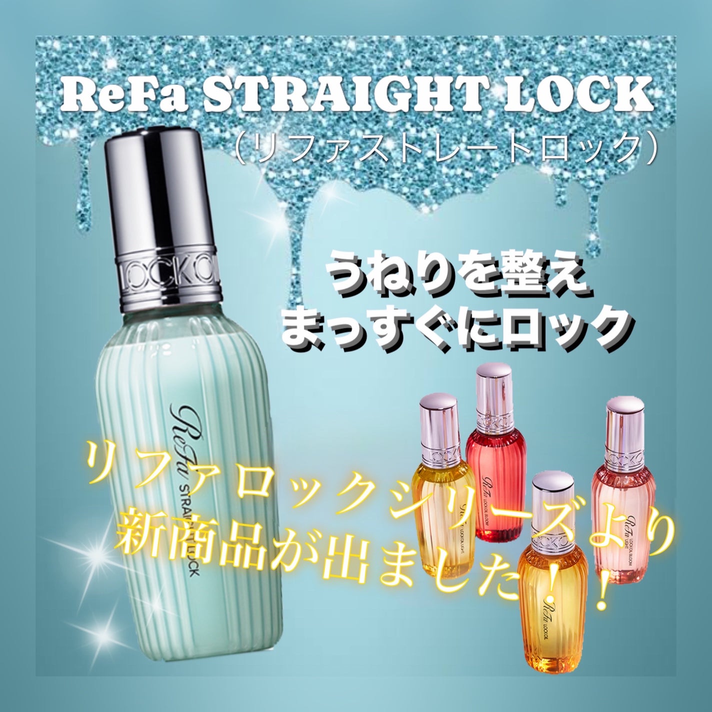 ロックオイル/ReFa/ヘアオイルを使ったクチコミ(1枚目)