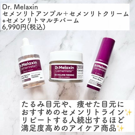 セメンリトカルシウムアンプル+セメンリトカルシウムクリーム/Dr.Melaxin/スキンケアキットを使ったクチコミ(2枚目)