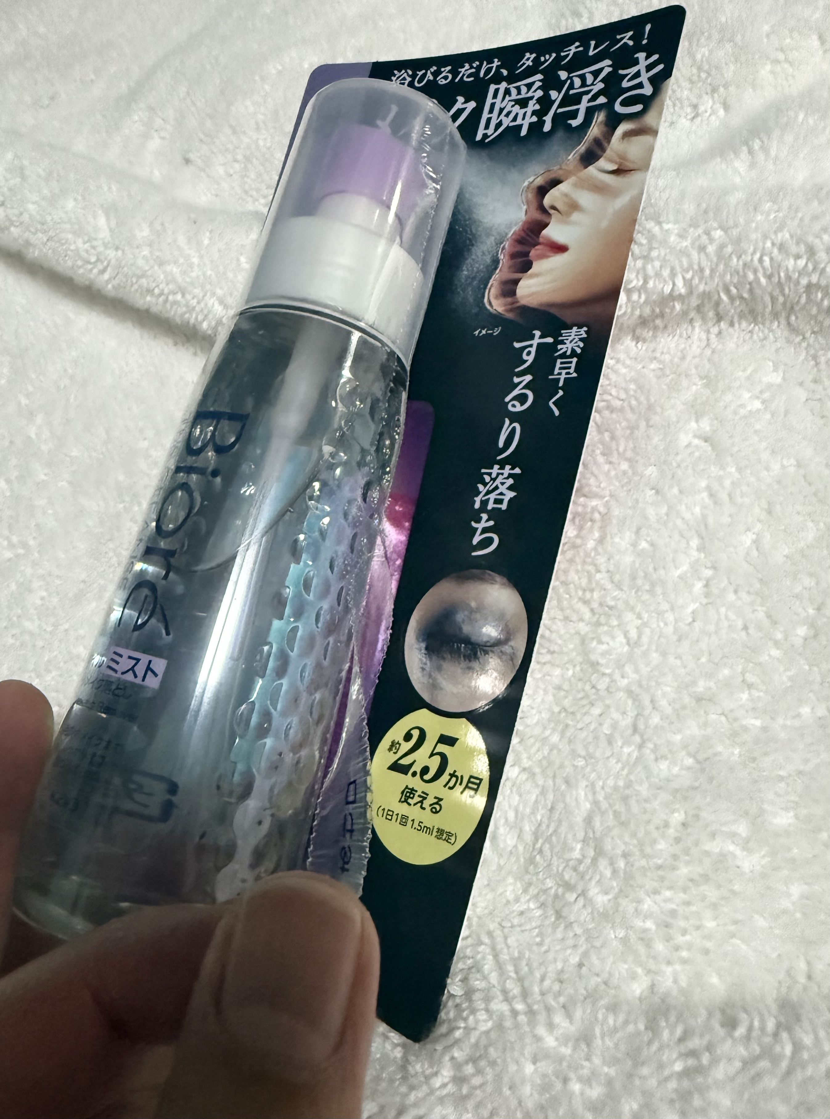 ザ クレンズ オイルミストメイク落とし/ビオレ/オイルクレンジングを使ったクチコミ（3枚目）