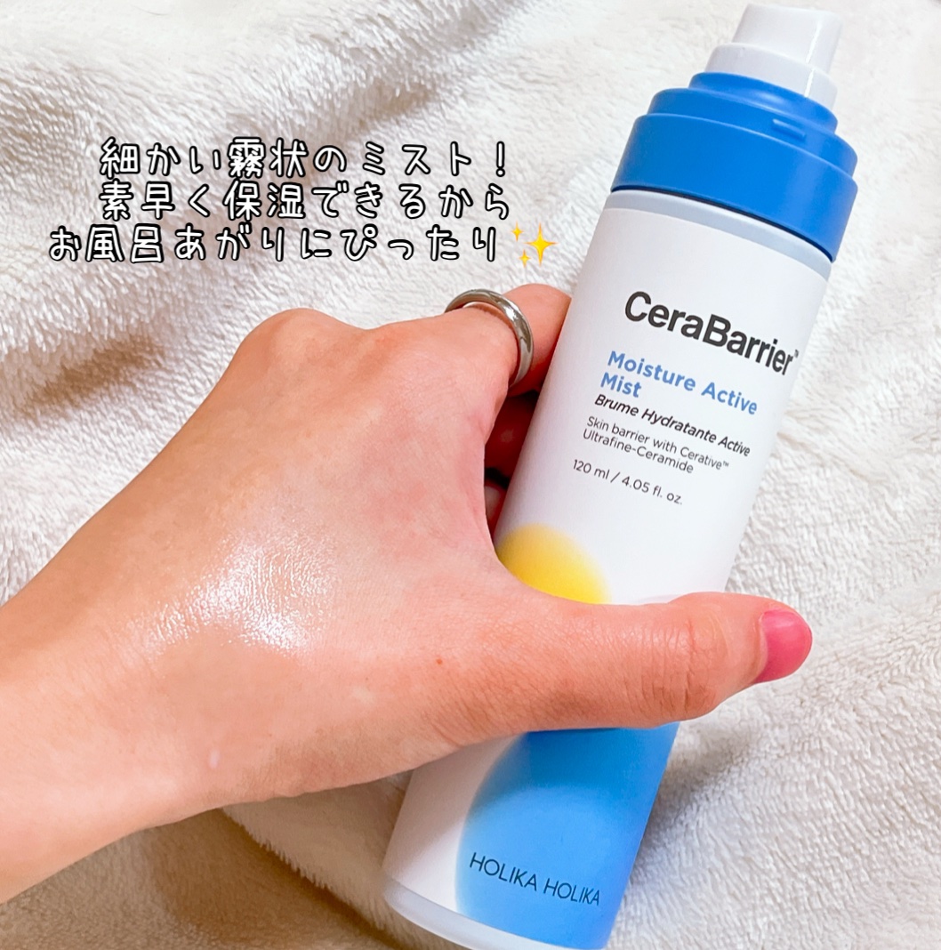 セラバリア　モイスチャーアクティブ　ミスト/HOLIKA HOLIKA/ミスト状化粧水を使ったクチコミ（1枚目）