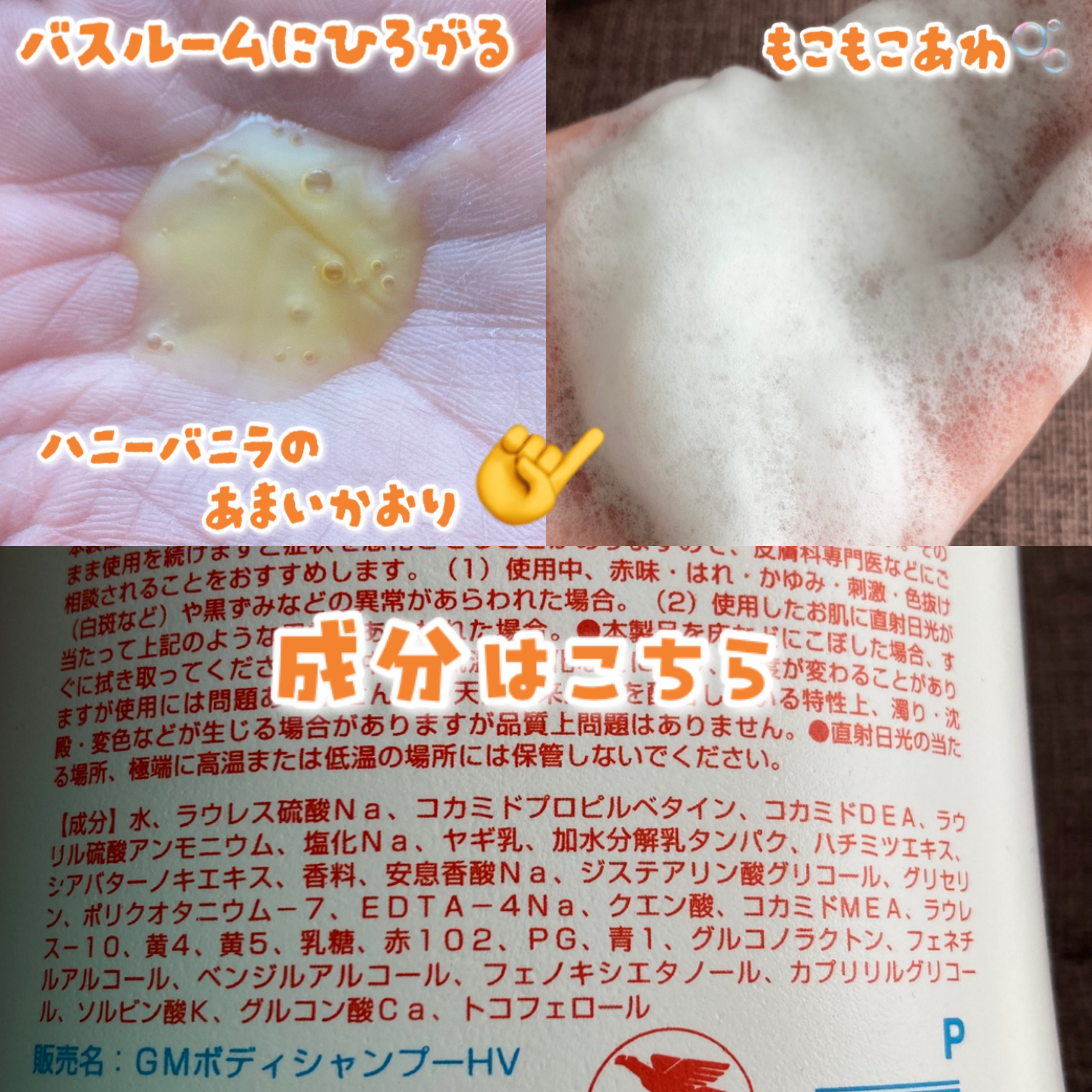 ゴートミルクボディシャンプー/GOAT'S MILK/ボディソープを使ったクチコミ（3枚目）