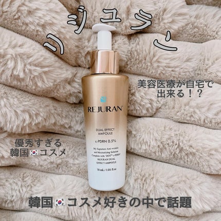 デュアル エフェクト アンプル/REJURAN COSMETICS/美容液を使ったクチコミ(1枚目)