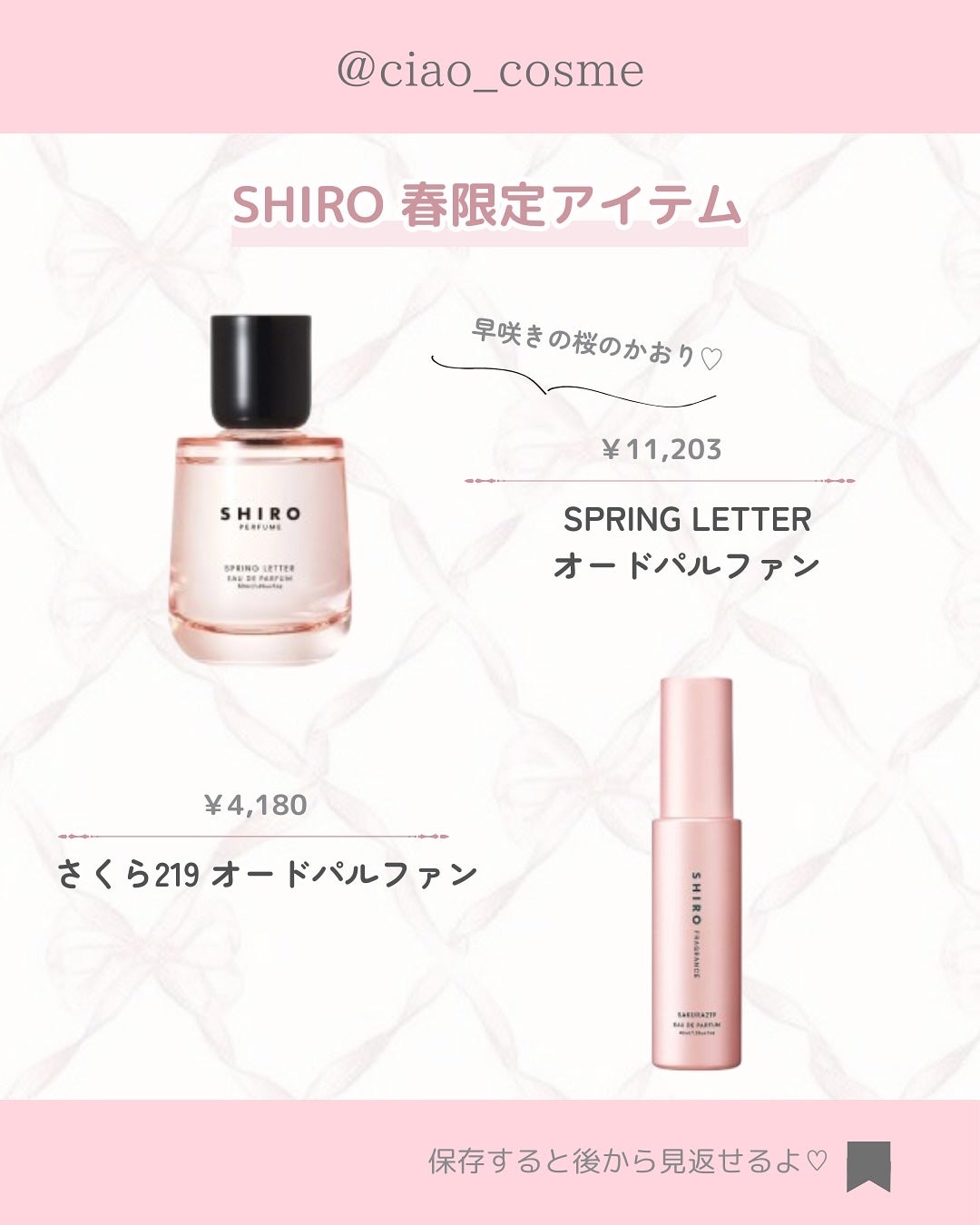 ã¡ããðå€§äººå¯æãçŸå®¹ãªã¿ã¯ on LIPS ãä»åã¯SHIROã®æ¥éå®ã®ãããã®éŠãã®ãã¬ã°ã©ã³ã¹ã玹ä»ãã..ãïŒ2æç®ïŒ