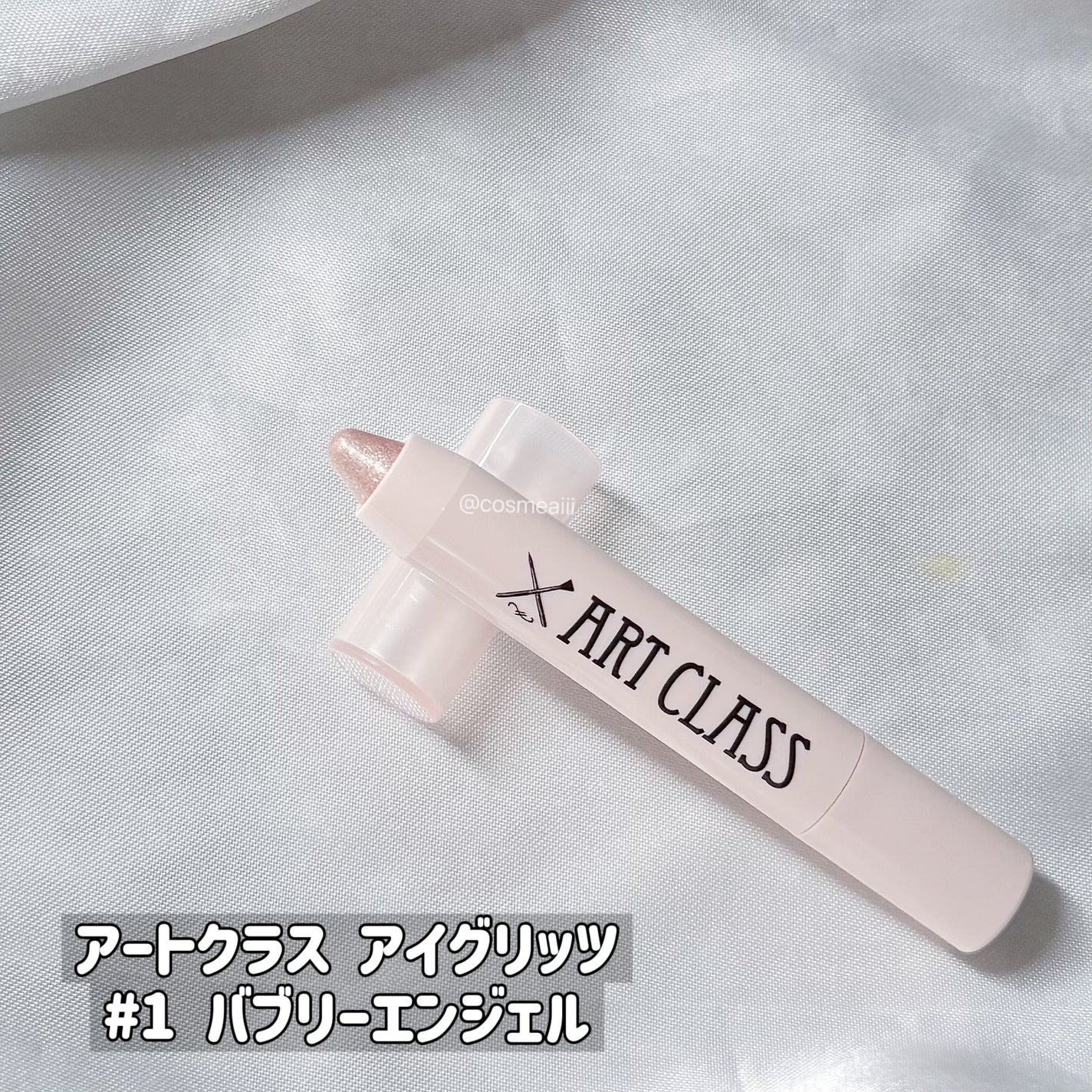 アートクラスバイロダン シェーディング/too cool for school/シェーディングを使ったクチコミ(3枚目)