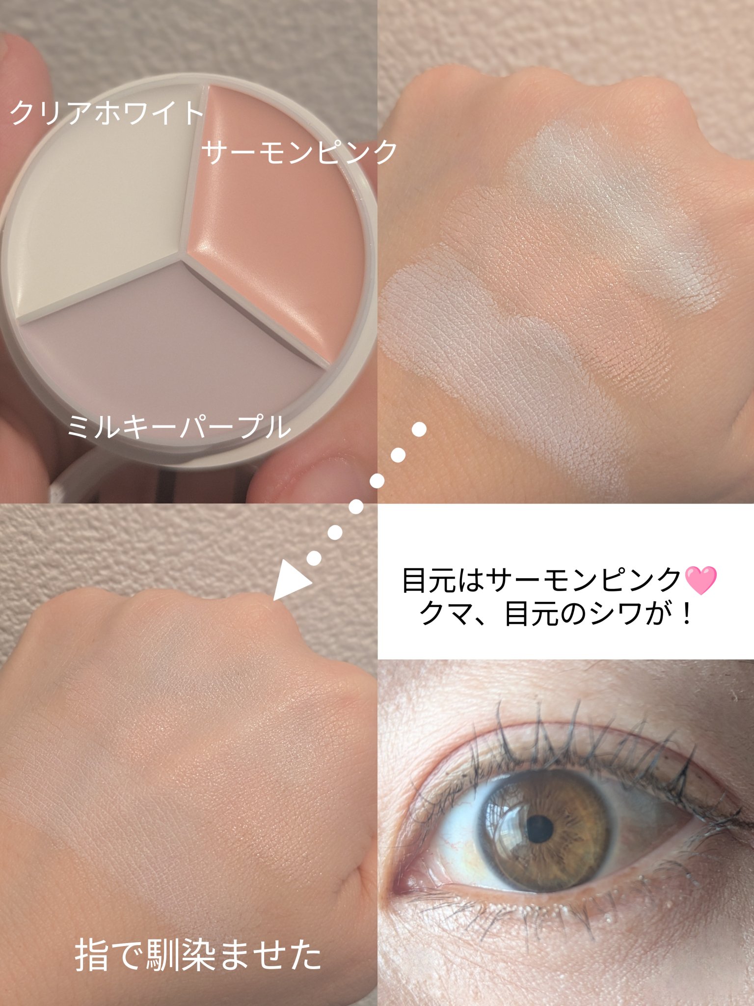 カバーアッププロコンシーラー/TFIT/パレットコンシーラーを使ったクチコミ（2枚目）