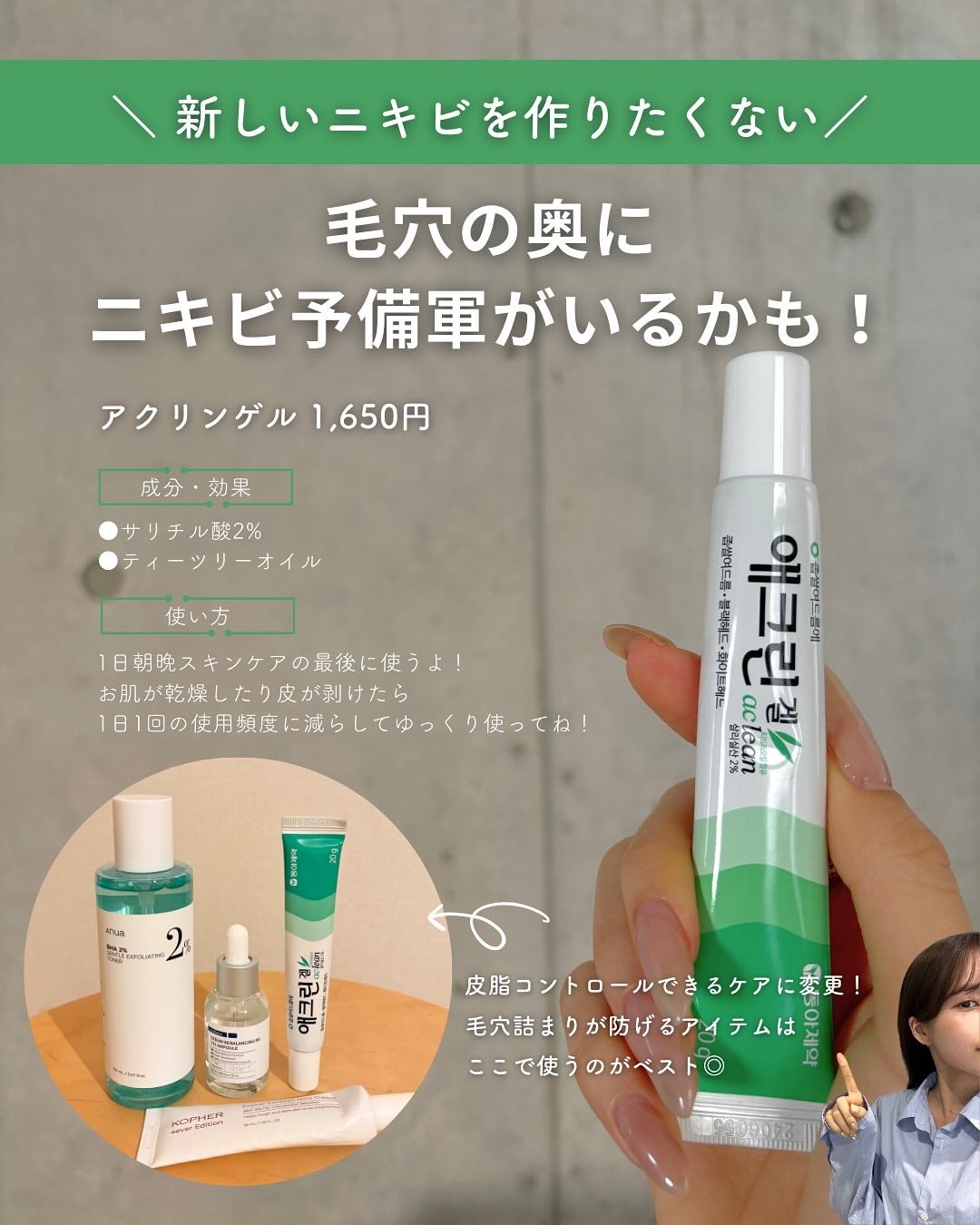 白湯(サユ) | ニキビと戦うOL🤍 on LIPS 「.白湯です!韓国行くたびに絶対行くと決めてるのが韓国薬局!!ニ..」(6枚目)