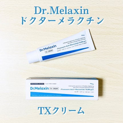 TXアンプルRX+TXクリーム/Dr.Melaxin/スキンケアキットを使ったクチコミ(5枚目)