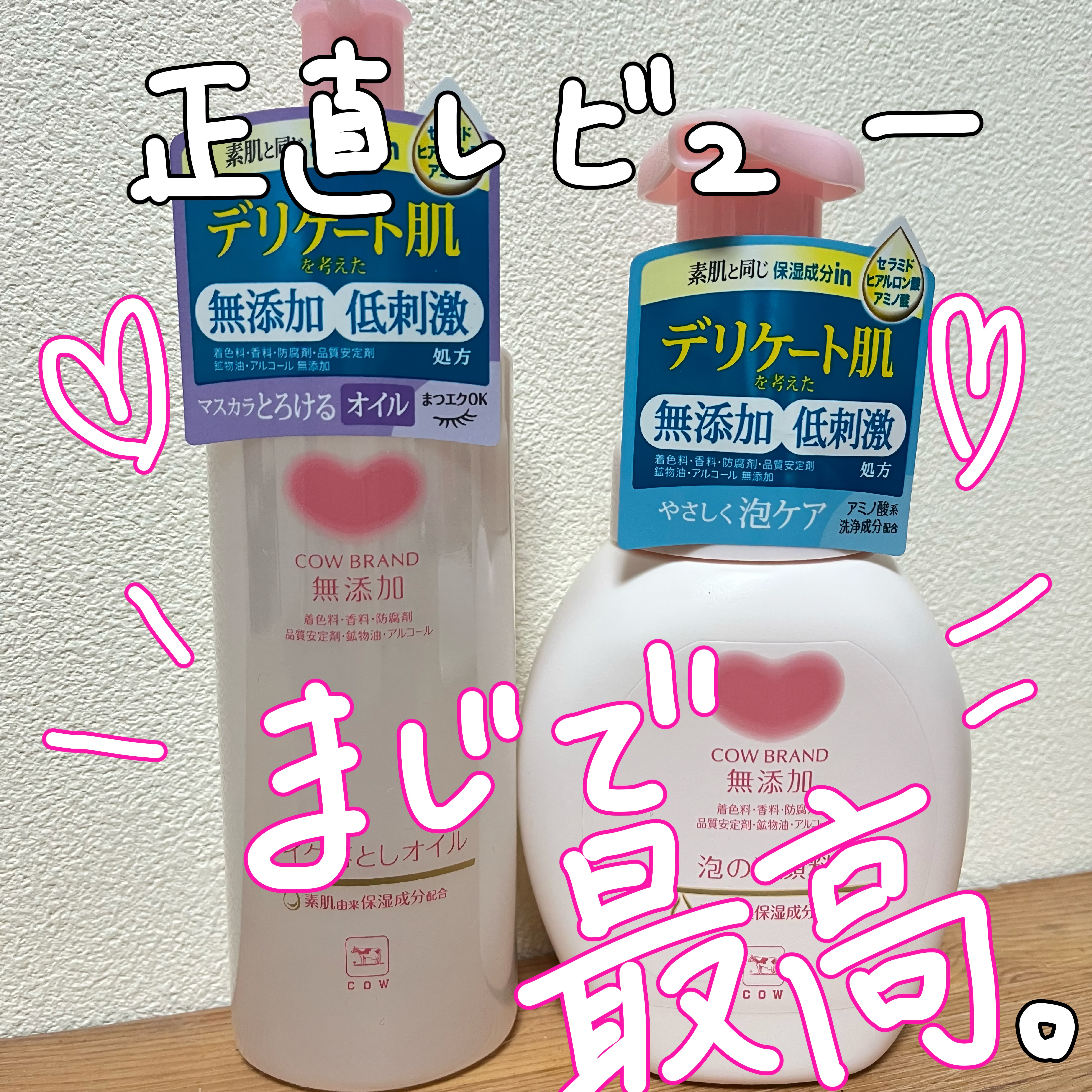 泡の洗顔料/カウブランド無添加/泡洗顔を使ったクチコミ（1枚目）