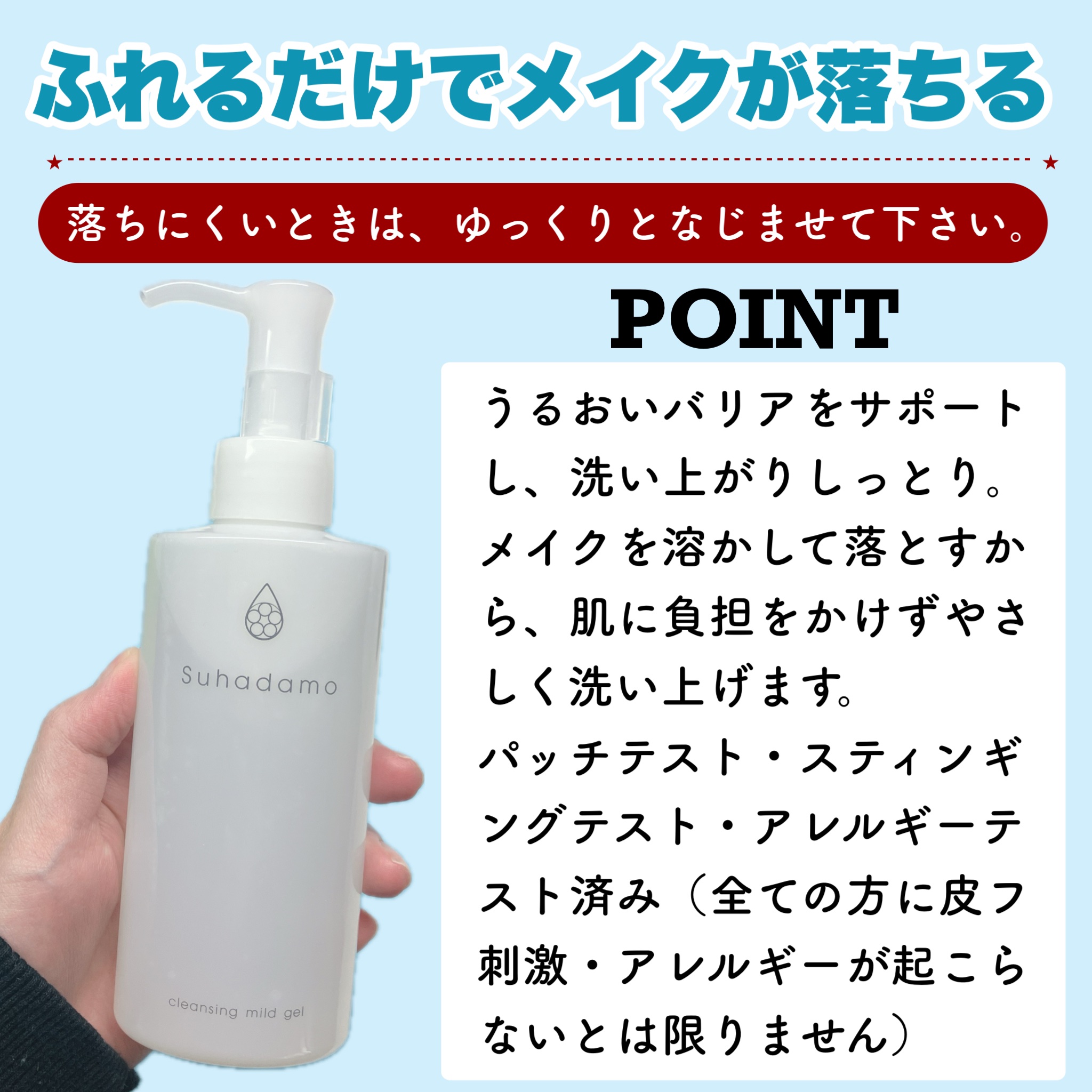 スハダモ メイク落としマイルドジェル/ Suhadamo/クレンジングジェルを使ったクチコミ（2枚目）