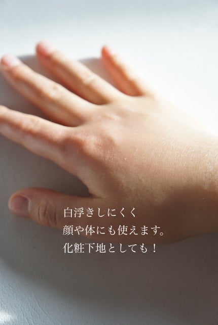 ミノンUVマイルドジェル/ミノン/日焼け止めジェルを使ったクチコミ(4枚目)