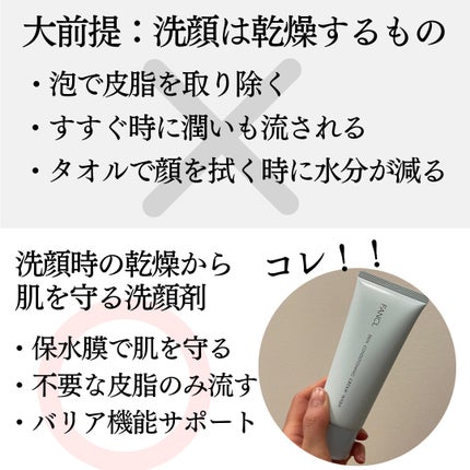 スキンコンディショニング洗顔/ファンケル/洗顔フォームを使ったクチコミ(3枚目)
