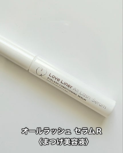 ラブ・ライナー オールラッシュ セラムR<まつげ美容液>/ラブ・ライナー/まつげ美容液を使ったクチコミ(2枚目)