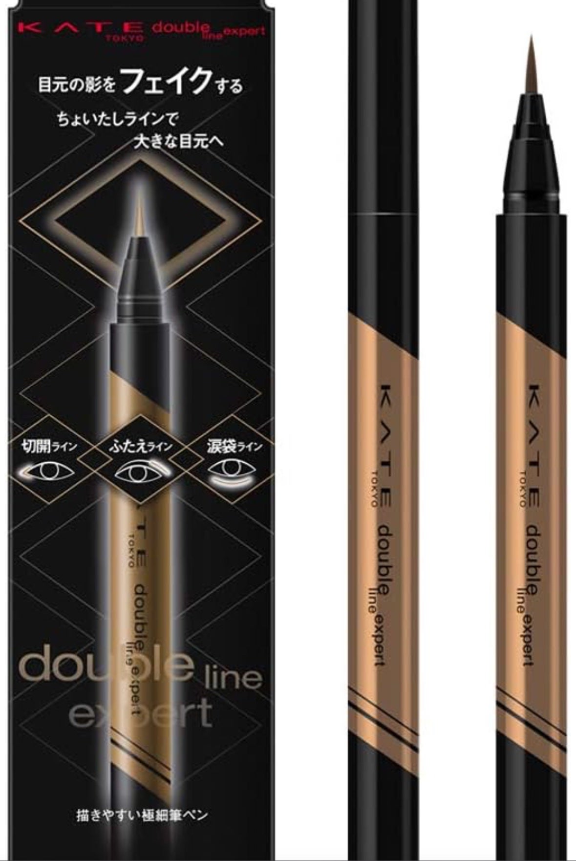 くーあ on LIPS 「【使った商品】ケイトアイライナーダブルラインエキストパート【良..」(1枚目)