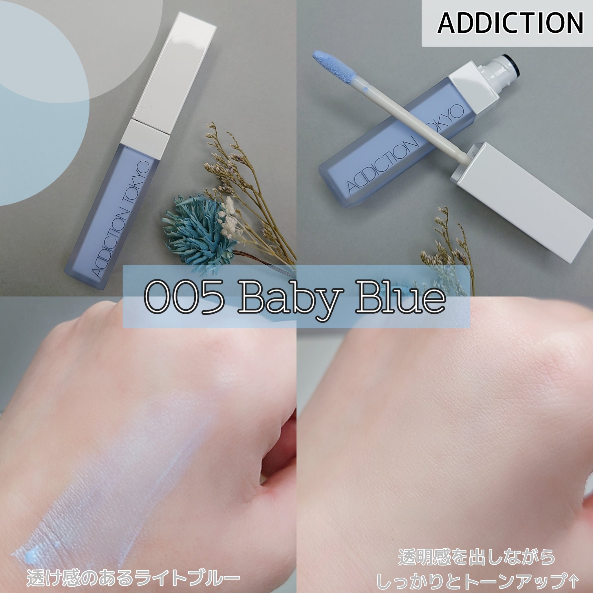 アディクション スキンリフレクト カラーコレクター/ADDICTION/リキッドコンシーラーを使ったクチコミ（3枚目）