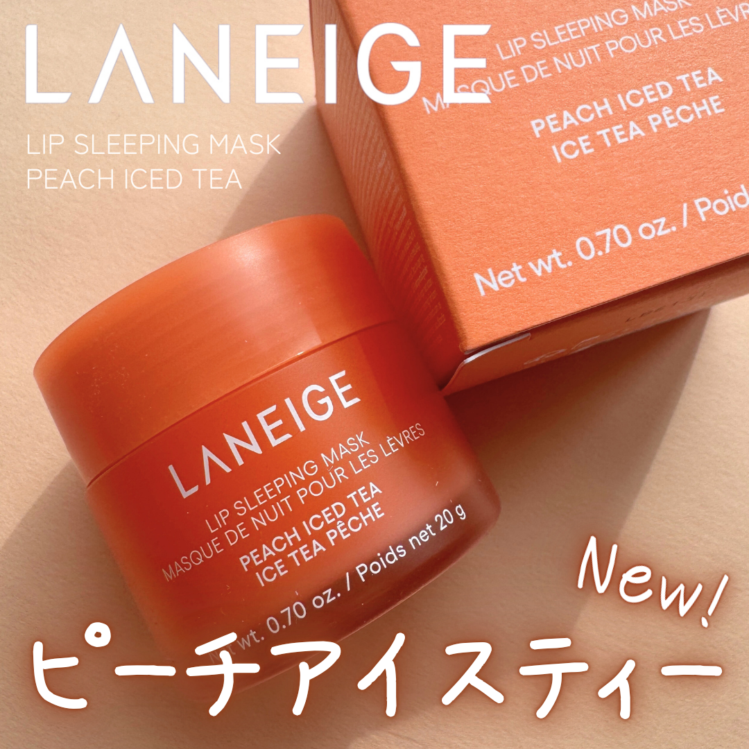 リップスリーピングマスク/LANEIGE/リップバームを使ったクチコミ(1枚目)