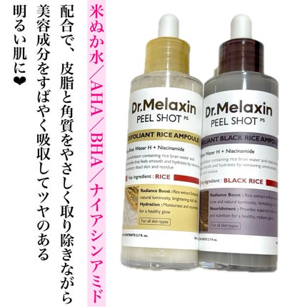 白米ピールショットゴマージュアンプル/Dr.Melaxin/美容液を使ったクチコミ(3枚目)