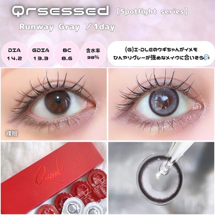 Qrsessed 1day/Qrsessed/ワンデー(1DAY)カラコンを使ったクチコミ(2枚目)