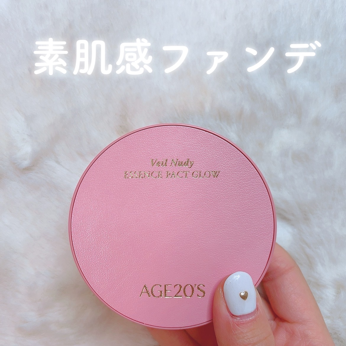 ヴェールヌーディ エッセンスパクトグロウ/AGE20’s/クリーム・エマルジョンファンデーションを使ったクチコミ（1枚目）