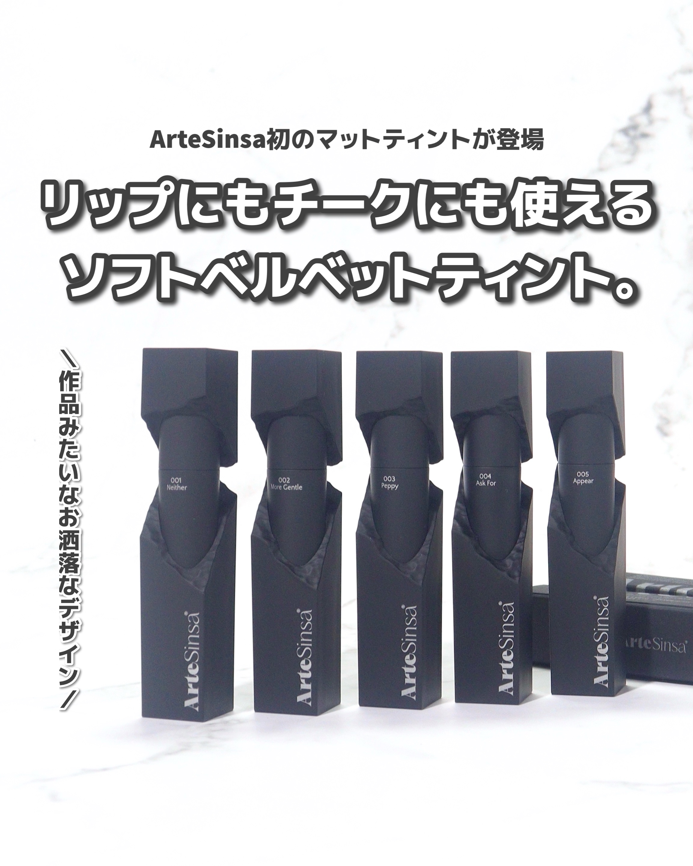 シルキーブラーティント/ArteSinsa/口紅を使ったクチコミ（2枚目）