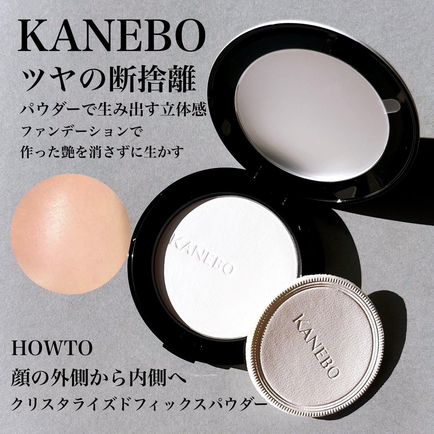 カネボウ クリスタライズドフィックスパウダー/KANEBO/プレストパウダーを使ったクチコミ(1枚目)