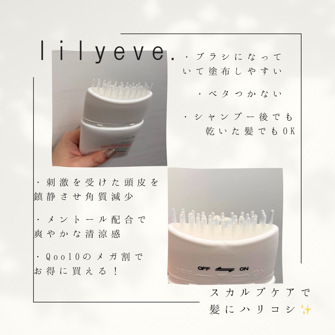 グローターン 100ml/リリーイブ/頭皮ローションを使ったクチコミ（2枚目）