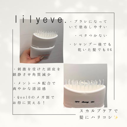 グローターン 100ml/リリーイブ/頭皮ローションを使ったクチコミ(2枚目)