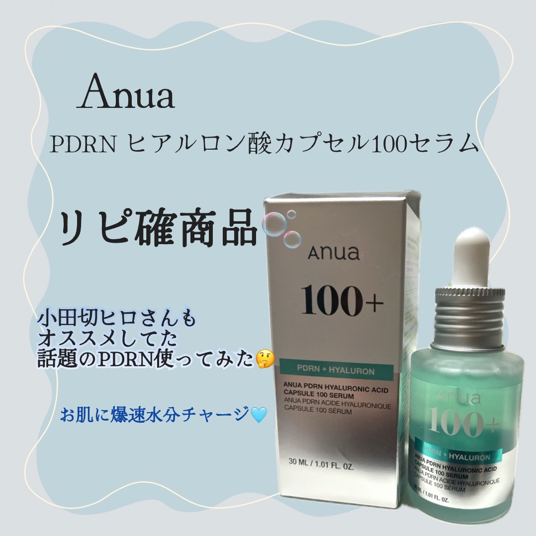 美容液 pan 美容液 pan 物販商品 | ZX-CLINIC【公式】｜大阪梅田・北新地からすぐ