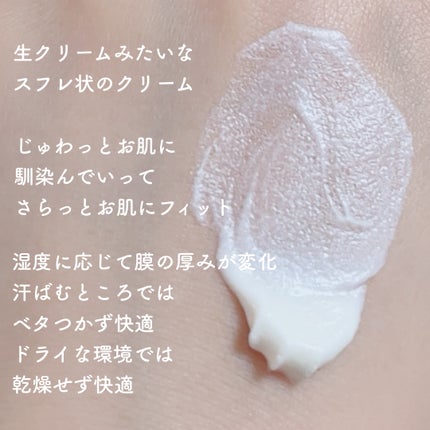 アクアリッチ エアリーホールドクリーム(呼吸感ベールUV)/ビオレ/日焼け止めクリームを使ったクチコミ(2枚目)