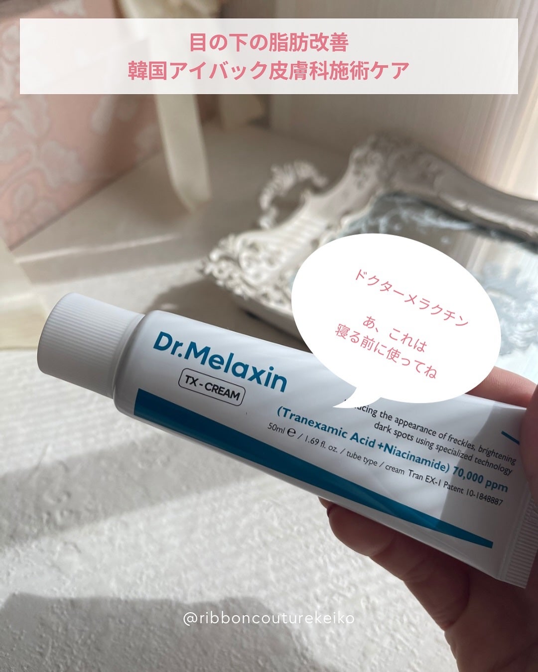 アイファルトアイバッククリーム/Dr.Melaxin/アイケア・アイクリームを使ったクチコミ(4枚目)