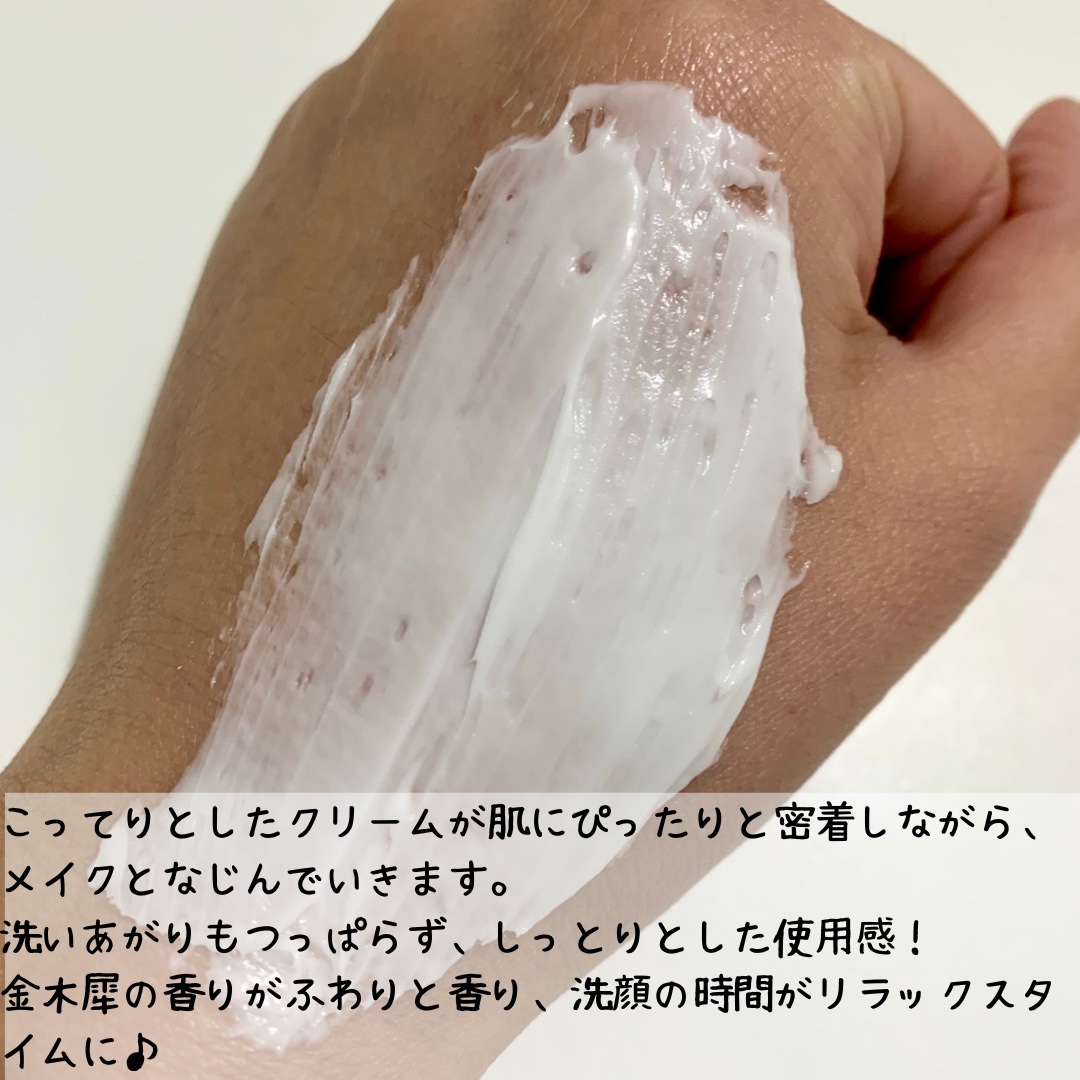 ハッコウクリームクレンジング キンモクセイの香り/felmiu/クレンジングクリームを使ったクチコミ（3枚目）