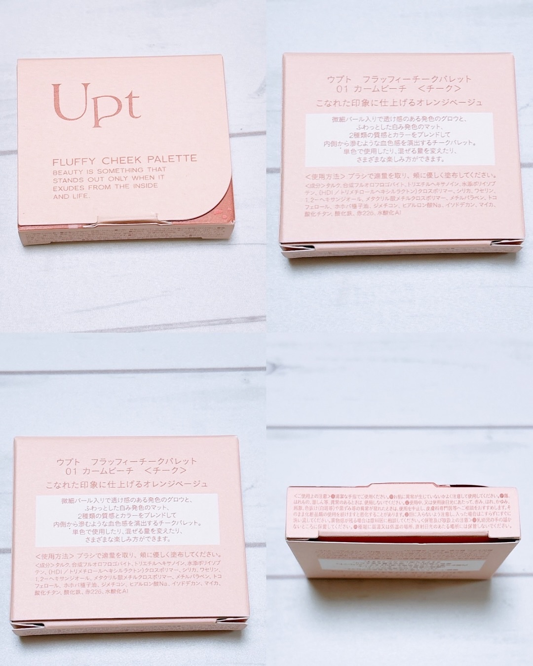 Upt FLUFFY CHEEK PALETTE /Upt/パウダーチークを使ったクチコミ（2枚目）