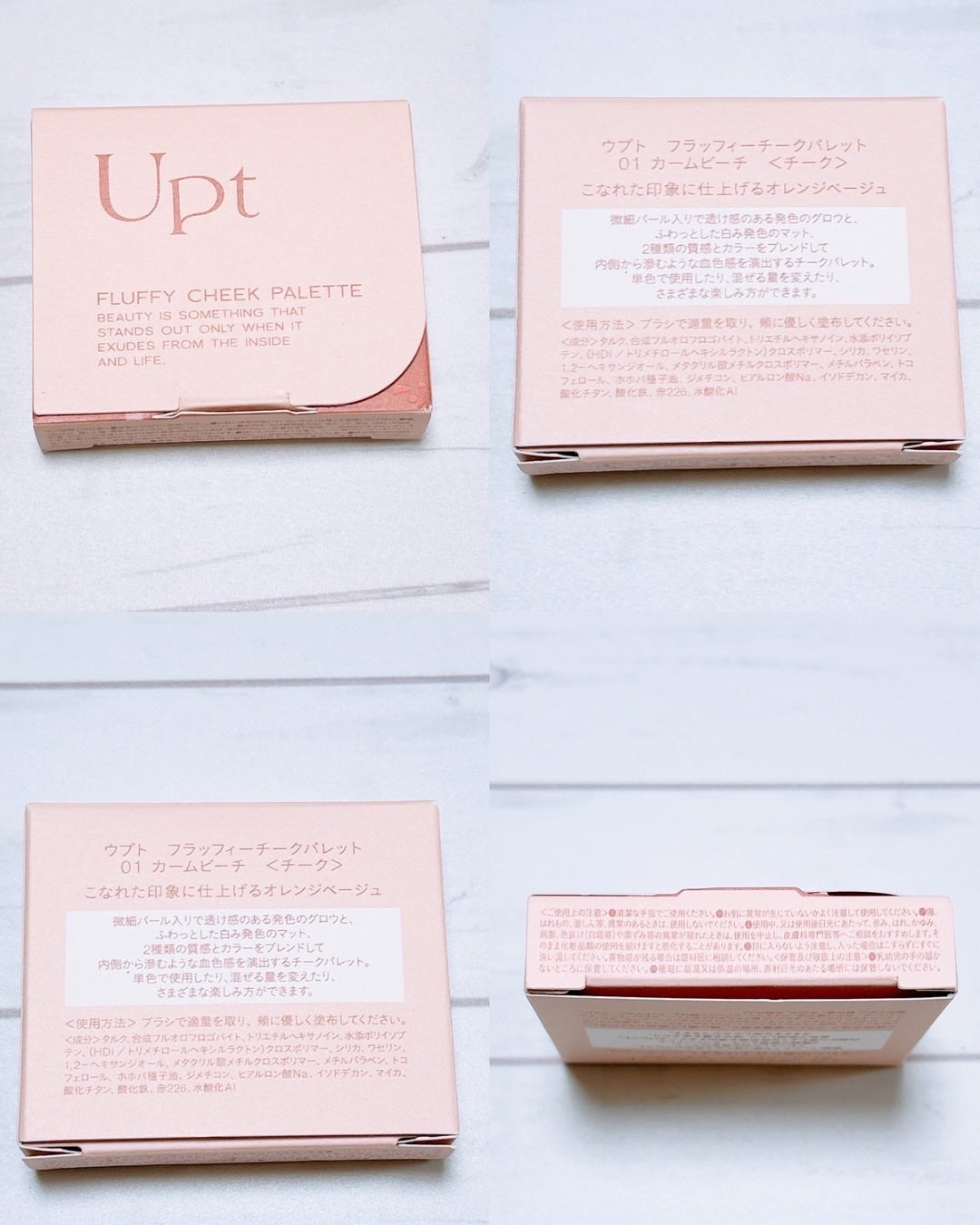 Upt FLUFFY CHEEK PALETTE /Upt/パウダーチークを使ったクチコミ(2枚目)