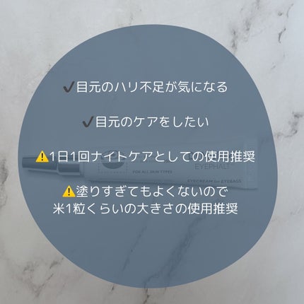 アイファルトアイバッククリーム/Dr.Melaxin/アイケア・アイクリームを使ったクチコミ(4枚目)