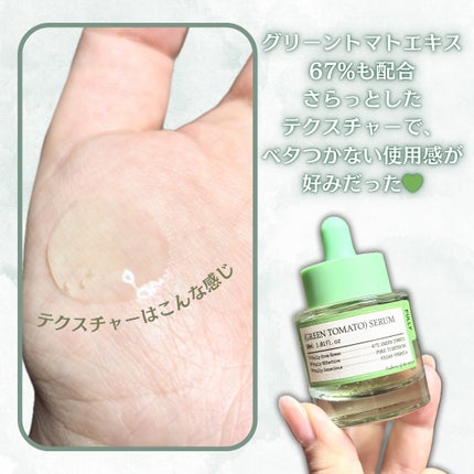 グリーントマトクレイマスククレンザー/FULLY/洗い流すパック・マスクを使ったクチコミ(6枚目)