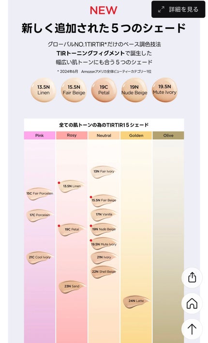 マスクフィット エーアイフィルタークッション 13N/TIRTIR(ティルティル)/クッションファンデーションの画像