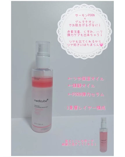 もかちゃん*フォロバ on LIPS 「🩷medicubeピンクセラムミスト🩷3重層レイヤー構成のミス..」(2枚目)