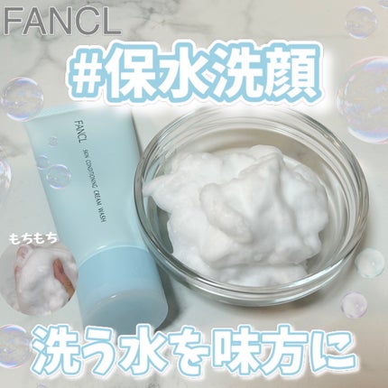 スキンコンディショニング洗顔/ファンケル/洗顔フォームを使ったクチコミ(1枚目)