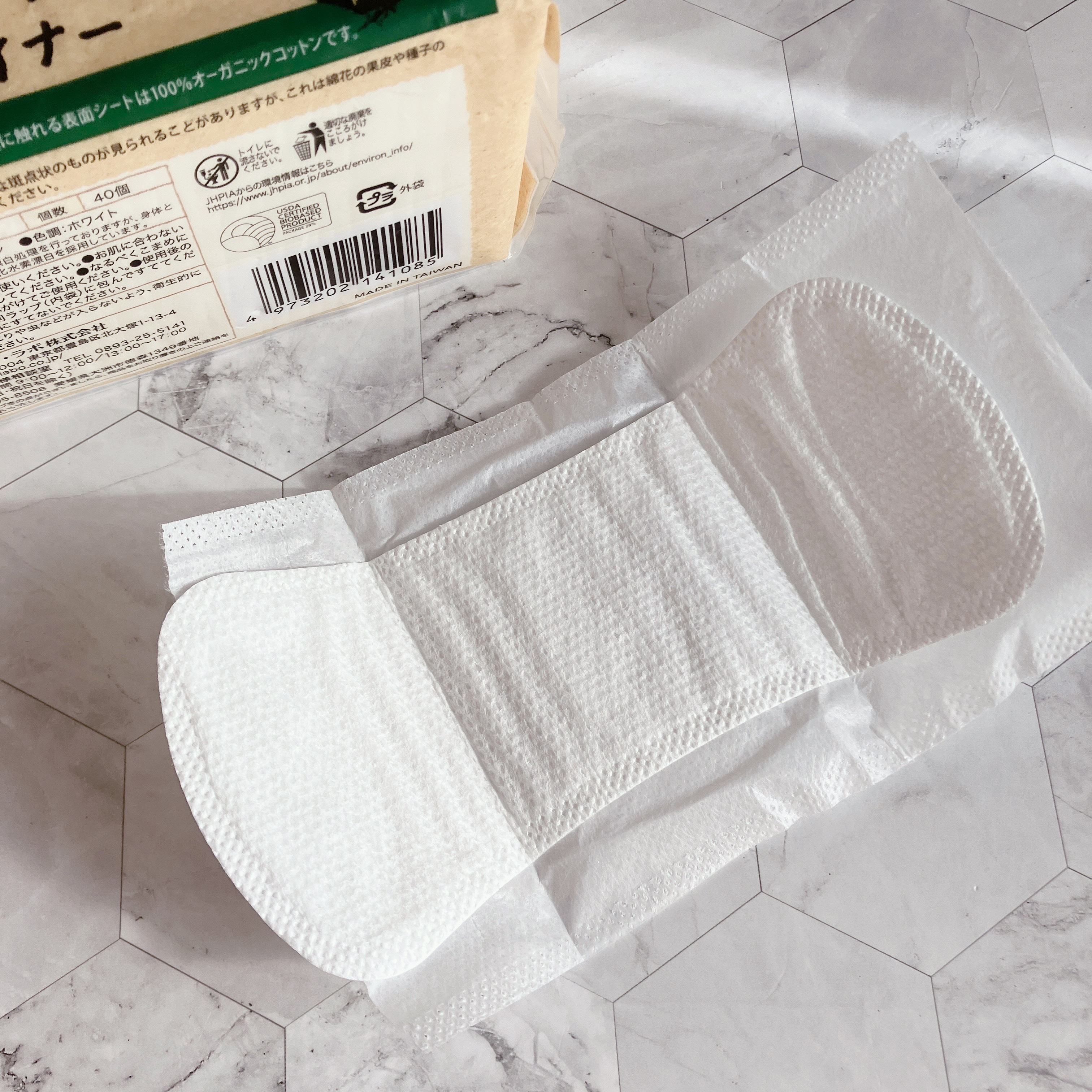 オーガニックコットンライナー/コットン・ラボ/おりものシートを使ったクチコミ（3枚目）