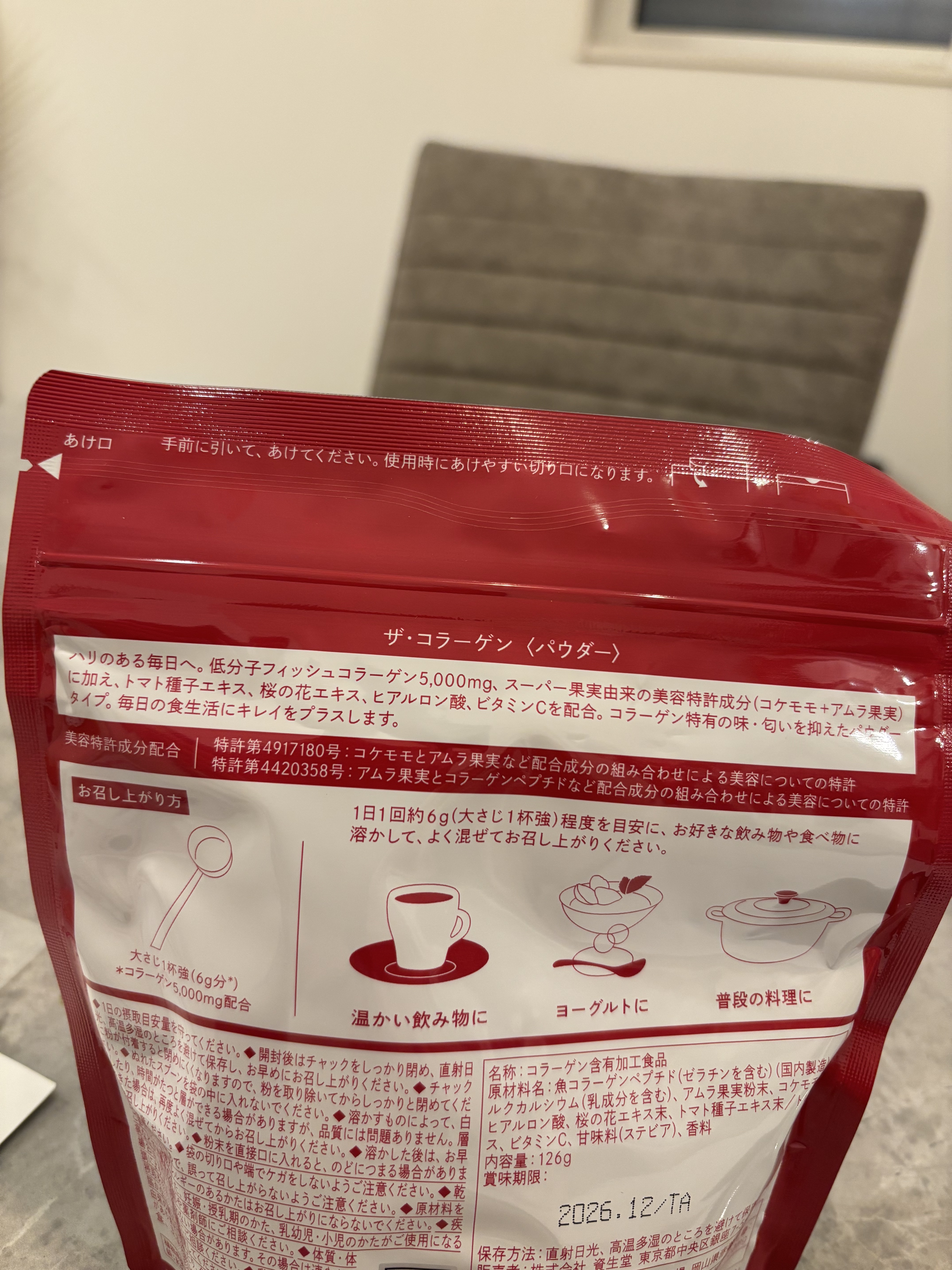 ザ・コラーゲン ＜パウダー＞/ザ・コラーゲン/美容サプリメントを使ったクチコミ（3枚目）