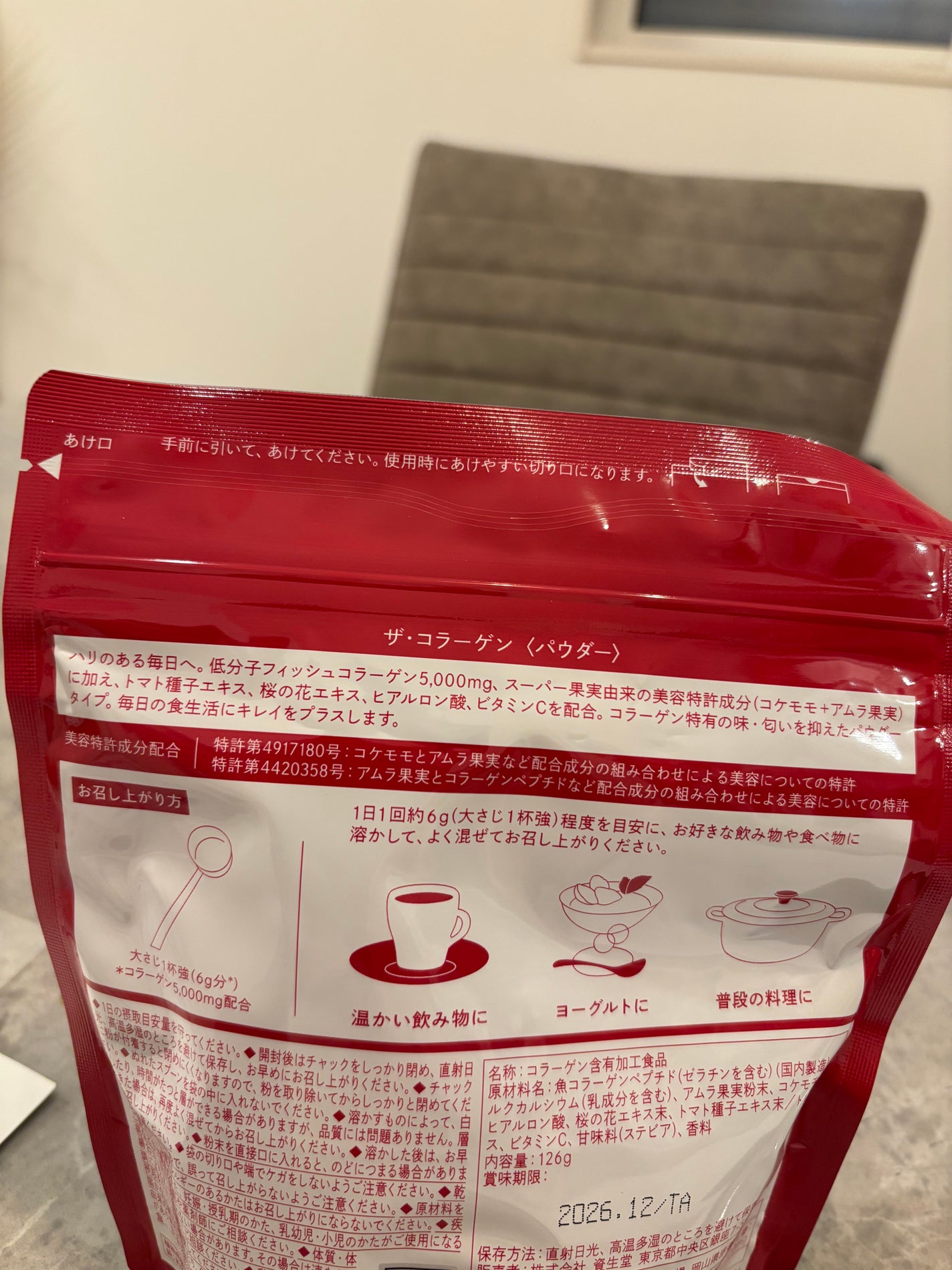 ザ・コラーゲン <パウダー>/ザ・コラーゲン/美容サプリメントを使ったクチコミ(3枚目)