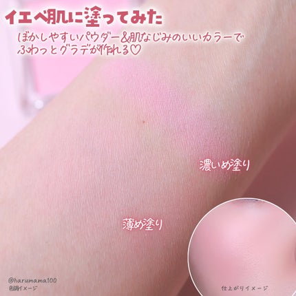 ぽわんチーク/muice/パウダーチークを使ったクチコミ(4枚目)