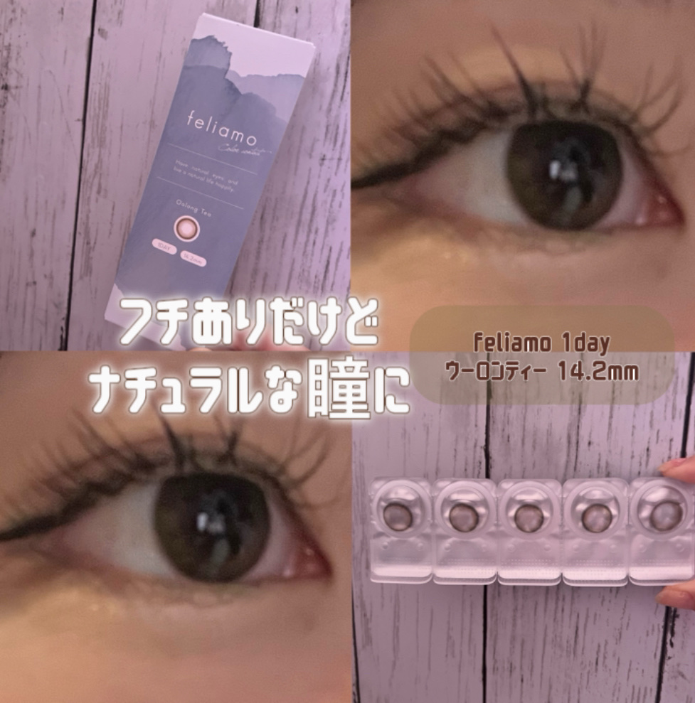 feliamo 1day/feliamo/ワンデー（１DAY）カラコンを使ったクチコミ（1枚目）