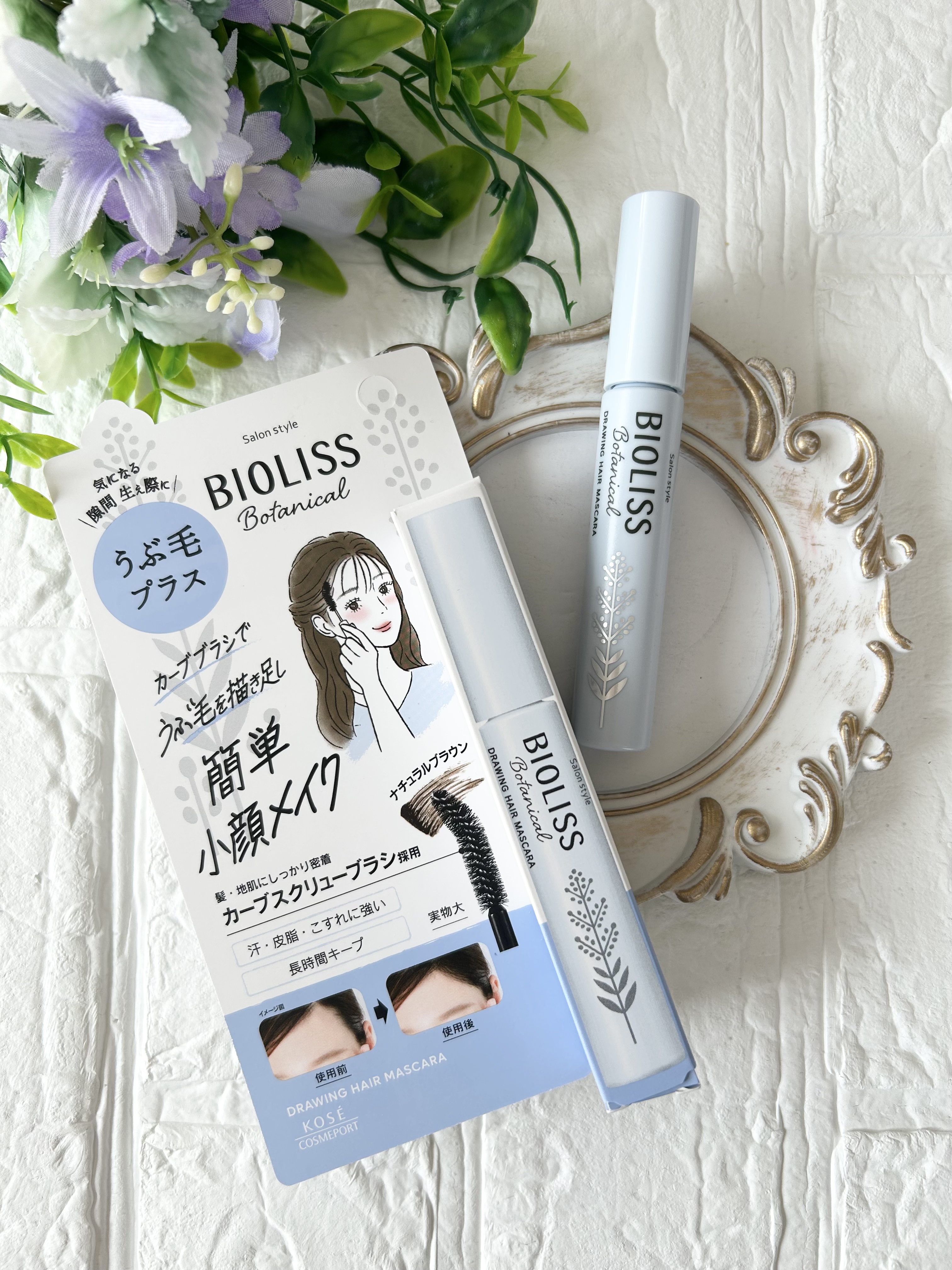 #PR #ビオリス

\気になる”うぶ毛"をナチュラルカバー／
前髪や生え際の薄い部分、気になりませんか？
ビオリスボタニカル うぶ毛メイクへアマスカラなら、さっとひと塗りでふんわり自然な仕上がりに。

ベタつかず、ふんわり自然な質感
前髪