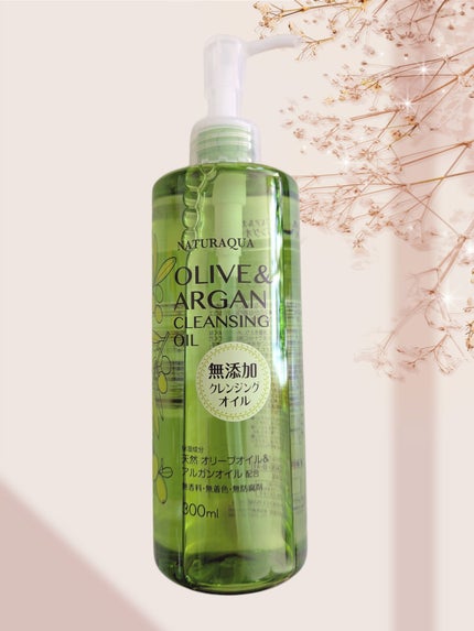 オリーブ&アルガン クレンジングオイル/Deve/オイルクレンジングを使ったクチコミ(1枚目)