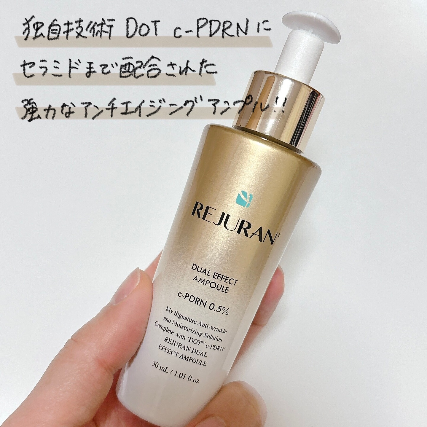 REJURAN デュアル エフェクト アンプル 30mL/REJURAN COSMETICS/美容液を使ったクチコミ（2枚目）