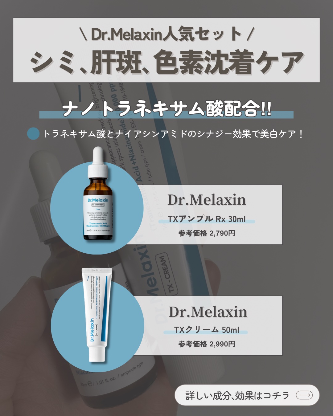 TX - AMPOULE Rx/Dr.Melaxin/美容液を使ったクチコミ（2枚目）
