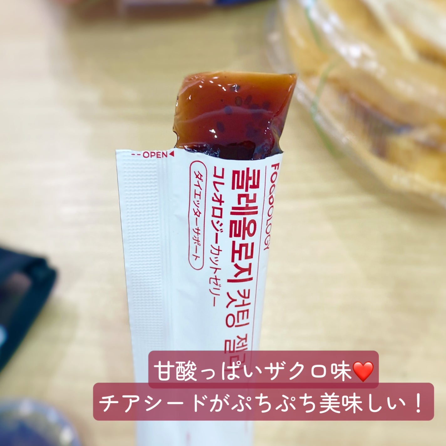 コレオロジーカットゼリー/FOODOLOGY/食品を使ったクチコミ(3枚目)