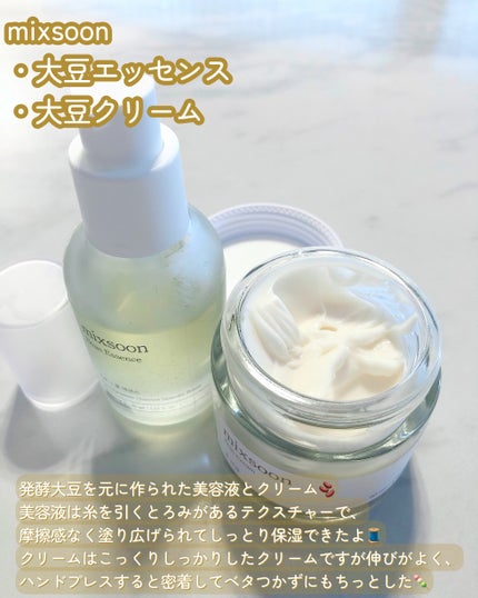 大豆クリーム/mixsoon/フェイスクリームを使ったクチコミ(2枚目)